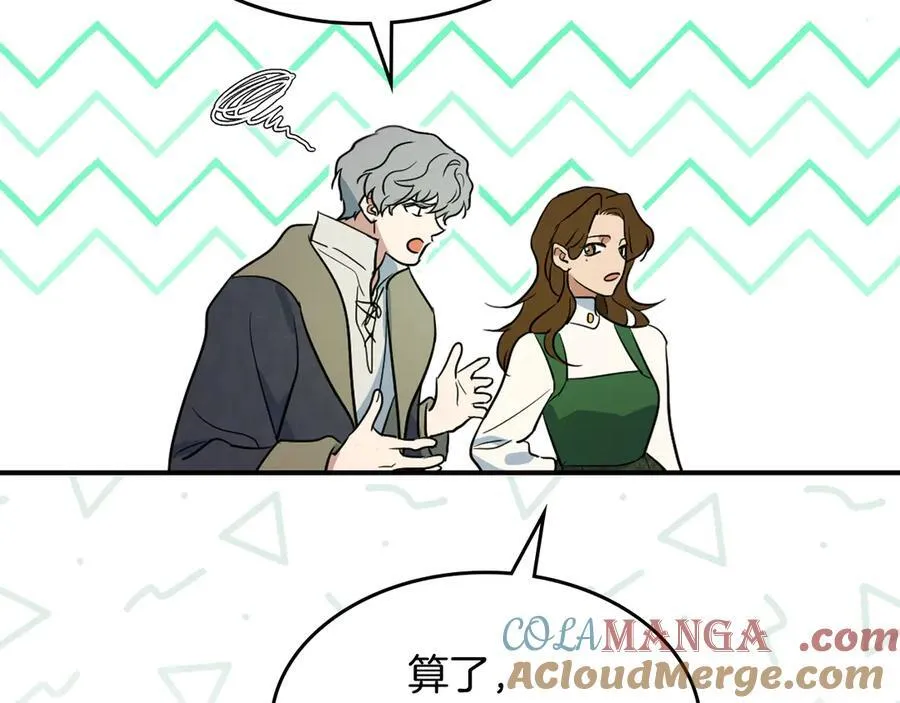 第174话 每个女性都可以是例外 第57页