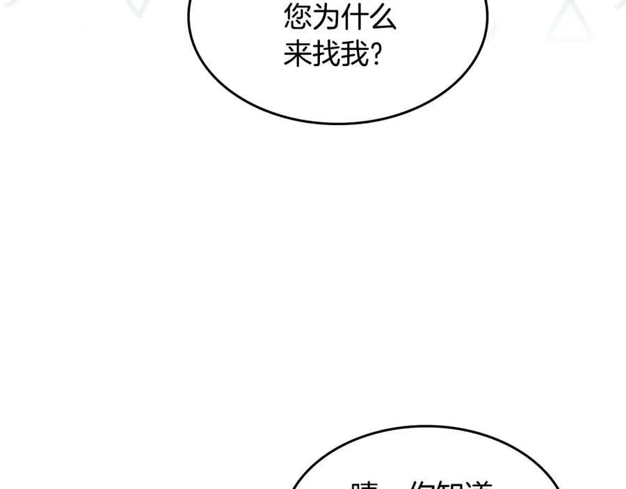 第174话 每个女性都可以是例外 第58页