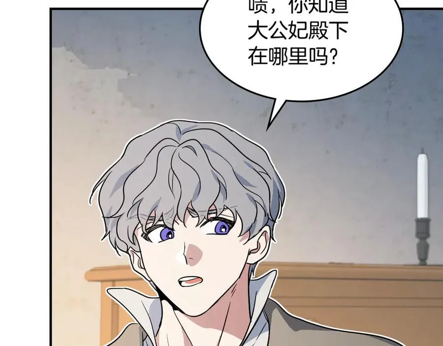 第174话 每个女性都可以是例外 第59页