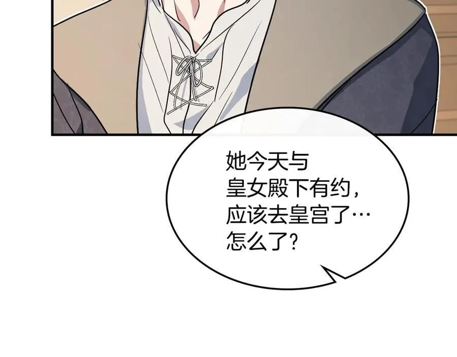 第174话 每个女性都可以是例外 第60页