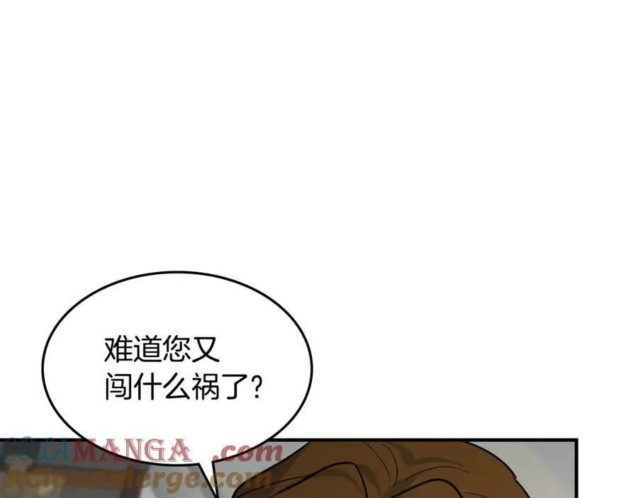 第174话 每个女性都可以是例外 第61页