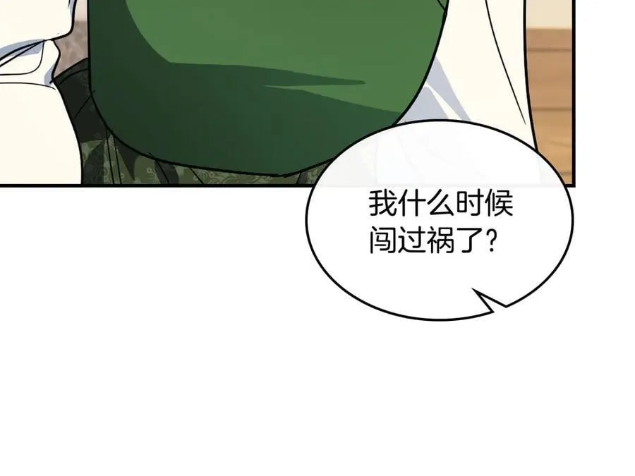 第174话 每个女性都可以是例外 第63页