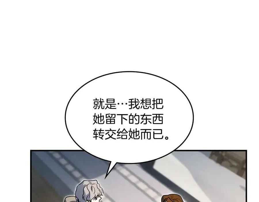 第174话 每个女性都可以是例外 第64页