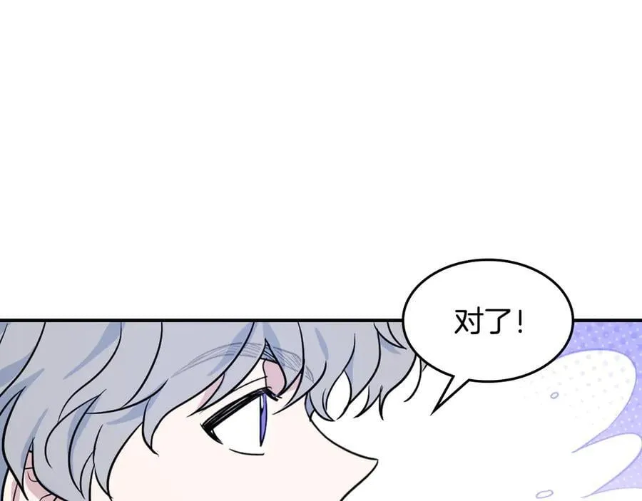 第174话 每个女性都可以是例外 第66页