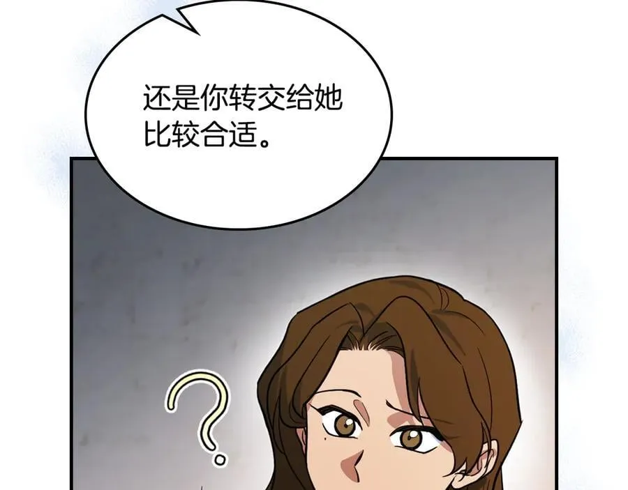 第174话 每个女性都可以是例外 第68页