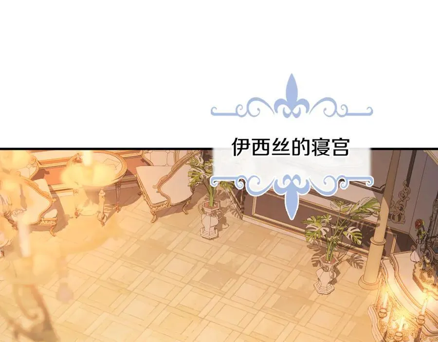 第174话 每个女性都可以是例外 第76页