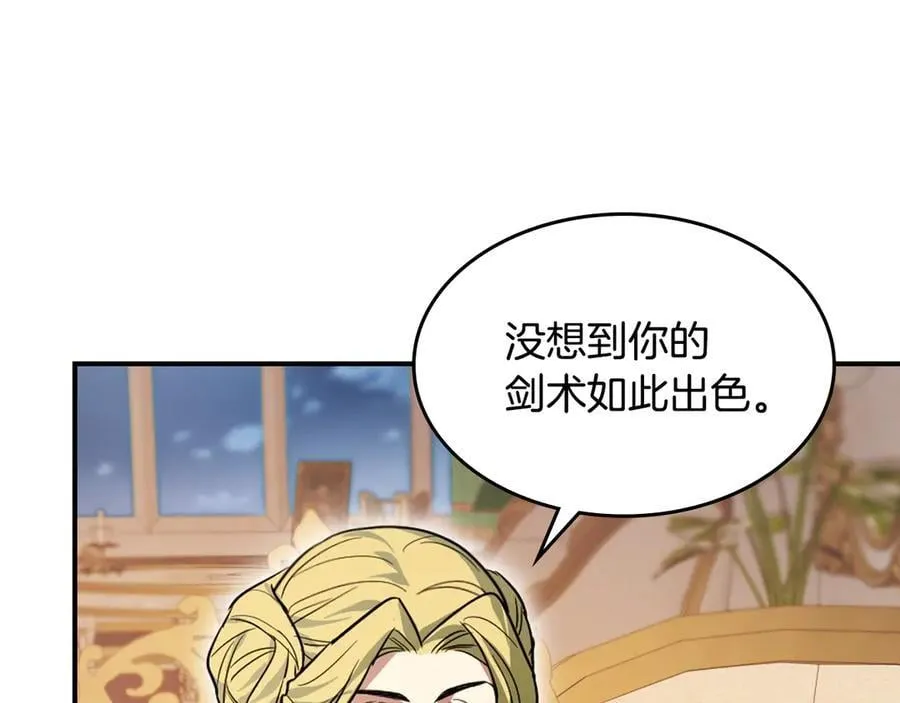 第174话 每个女性都可以是例外 第79页