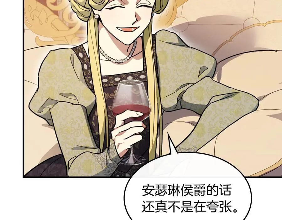 第174话 每个女性都可以是例外 第80页
