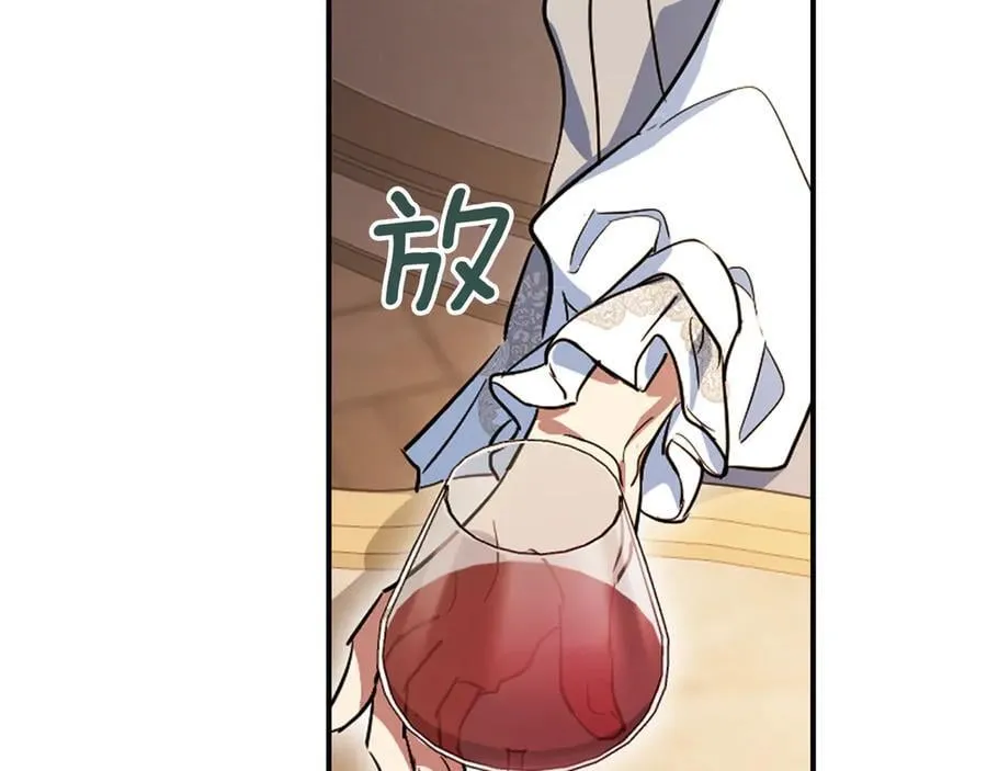 第174话 每个女性都可以是例外 第84页