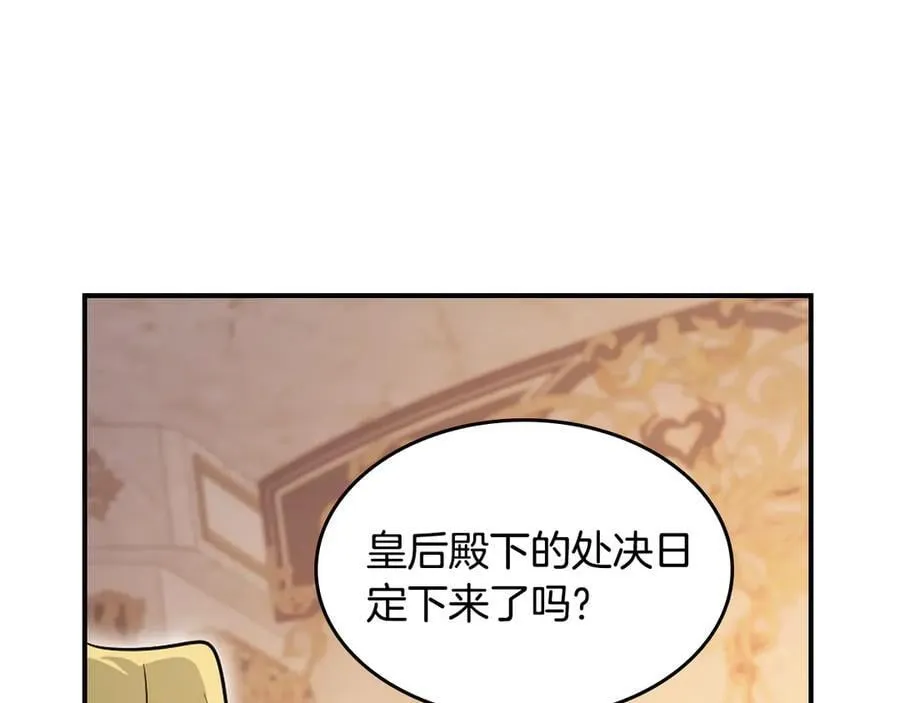 第174话 每个女性都可以是例外 第86页