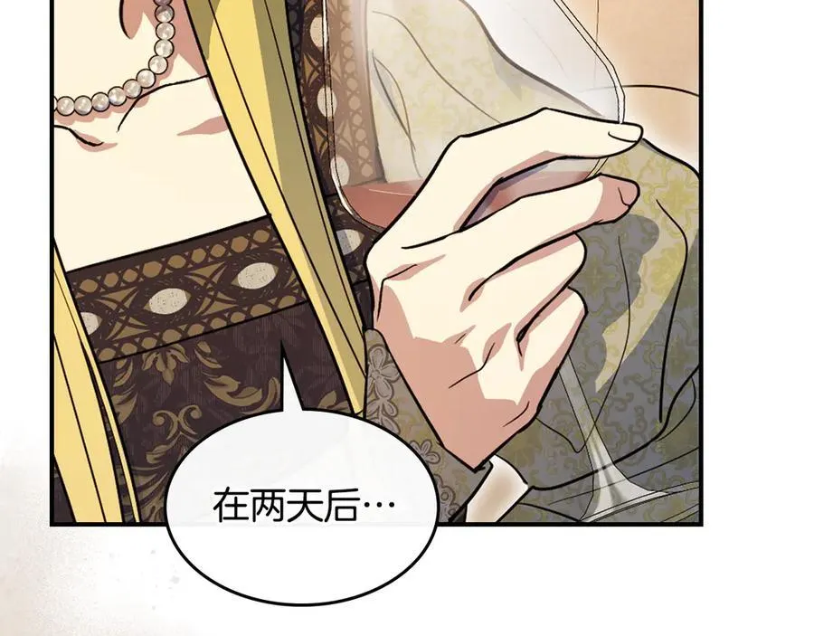 第174话 每个女性都可以是例外 第90页