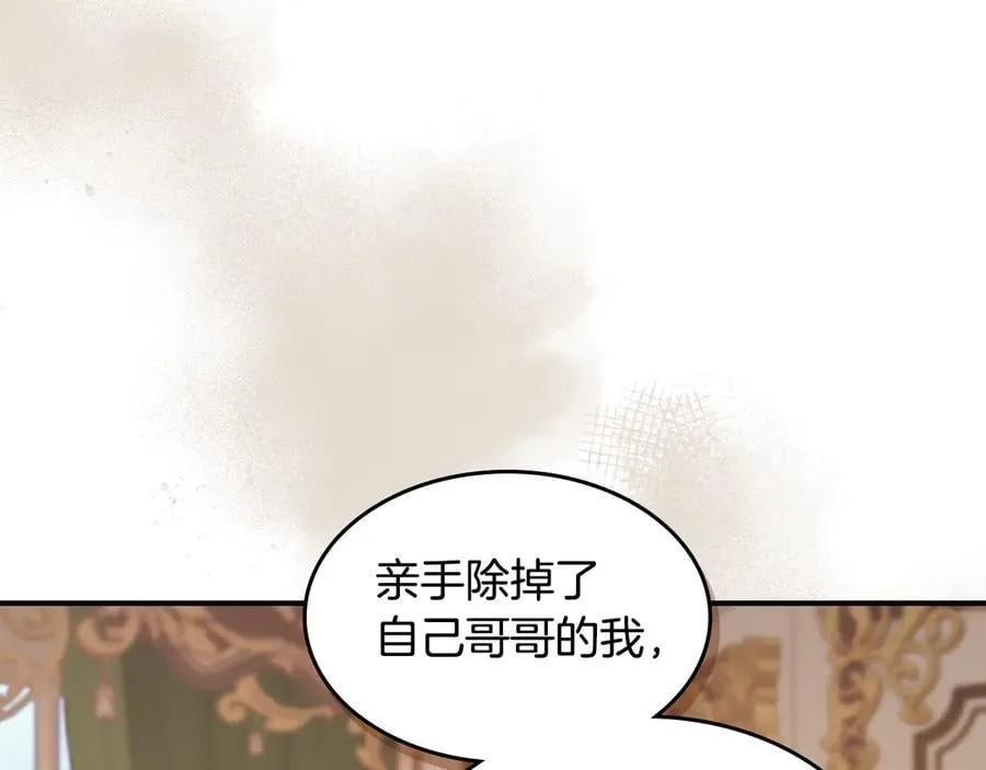 第174话 每个女性都可以是例外 第91页