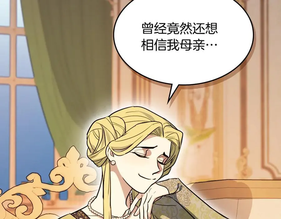 第174话 每个女性都可以是例外 第92页