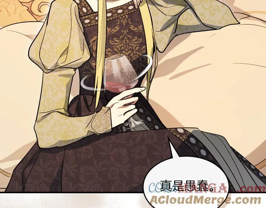 第174话 每个女性都可以是例外 第93页