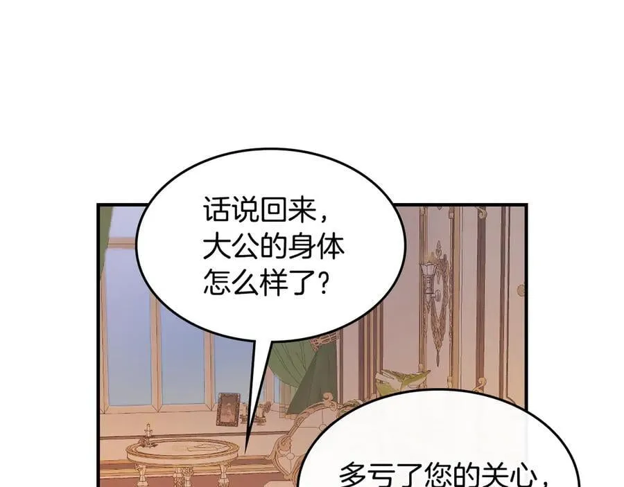 第174话 每个女性都可以是例外 第95页