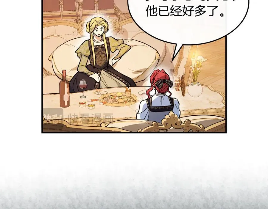 第174话 每个女性都可以是例外 第96页