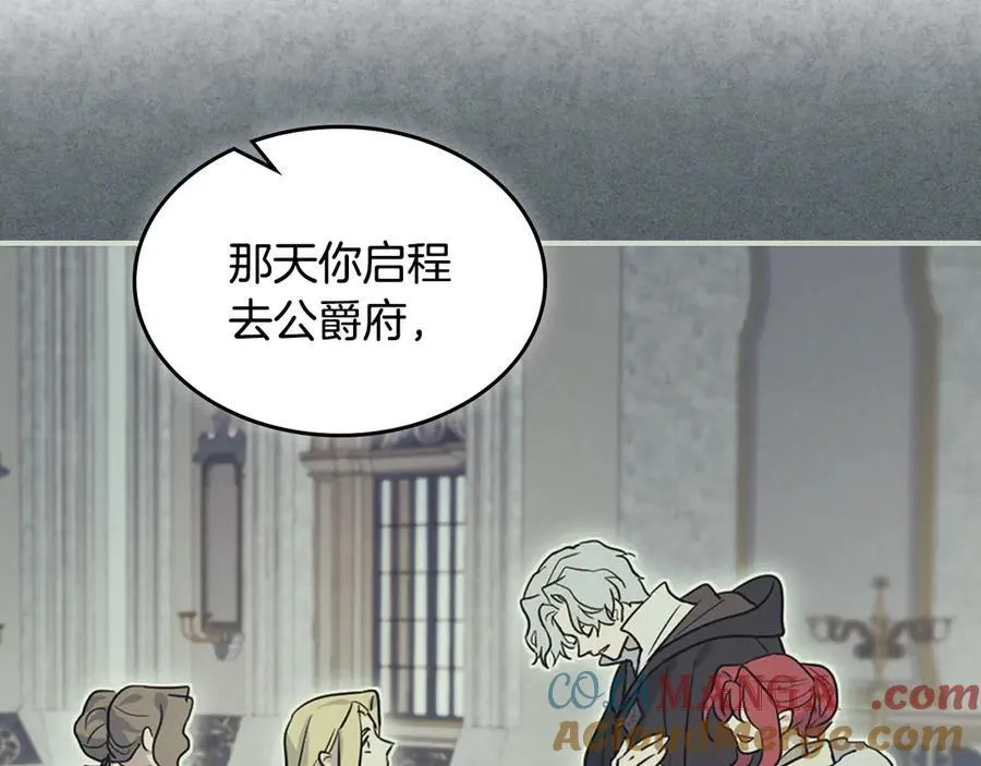 第174话 每个女性都可以是例外 第97页