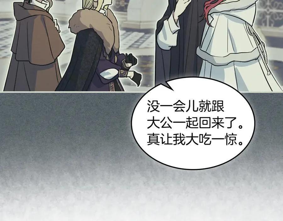 第174话 每个女性都可以是例外 第98页