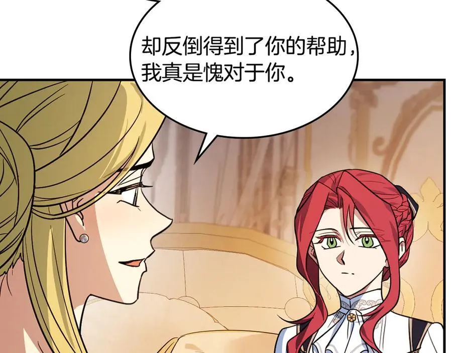 第174话 每个女性都可以是例外 第100页