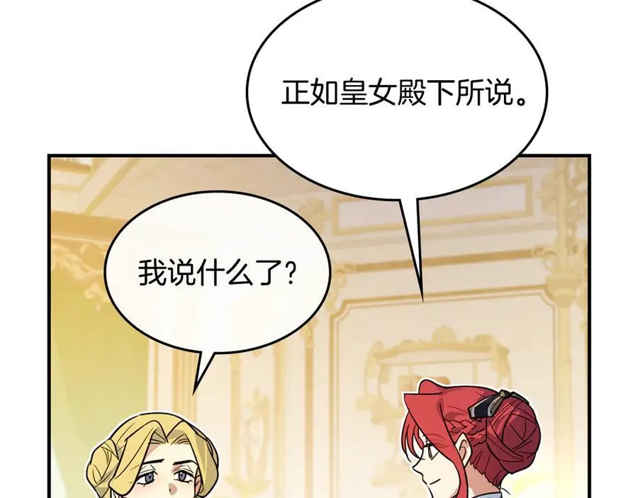 第174话 每个女性都可以是例外 第102页