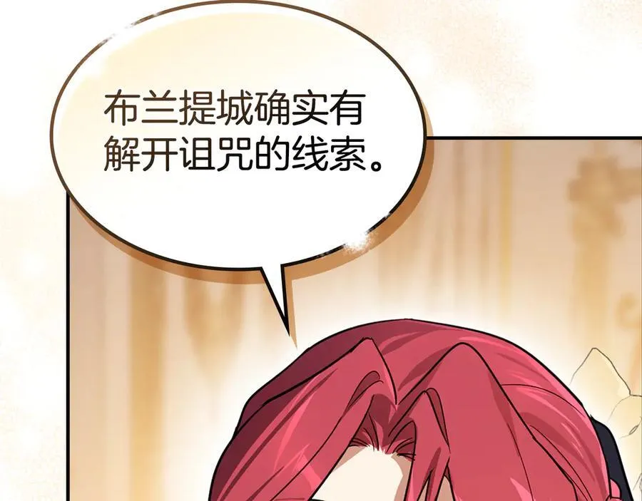 第174话 每个女性都可以是例外 第104页