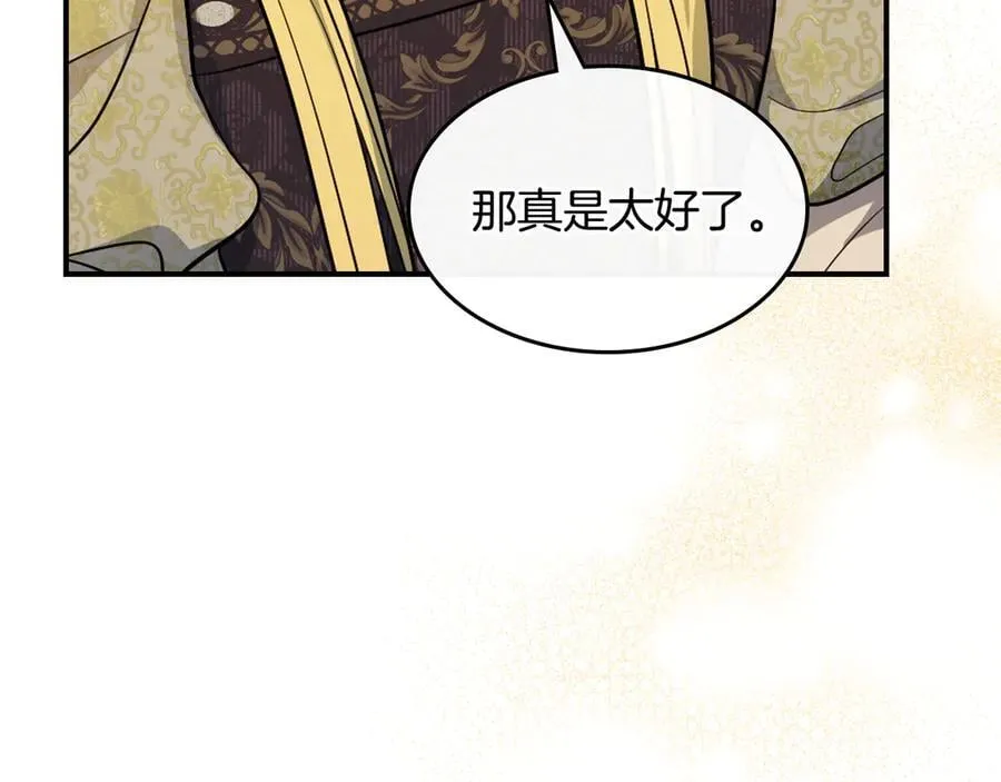 第174话 每个女性都可以是例外 第111页