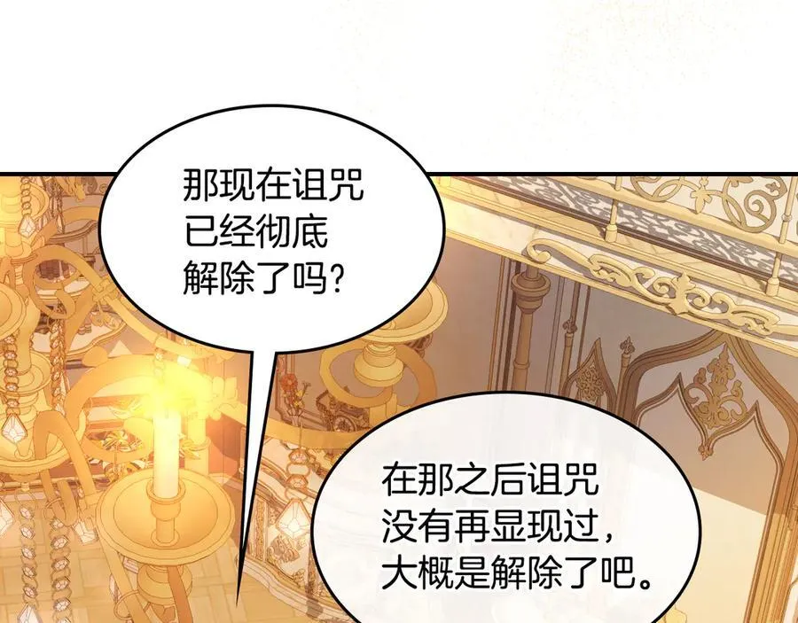 第174话 每个女性都可以是例外 第112页