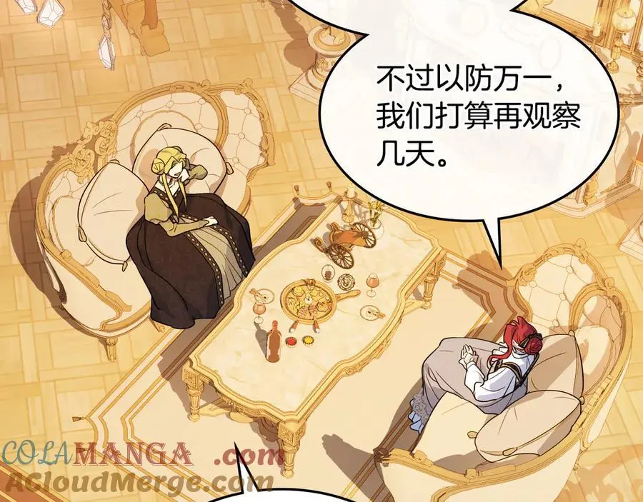 第174话 每个女性都可以是例外 第113页