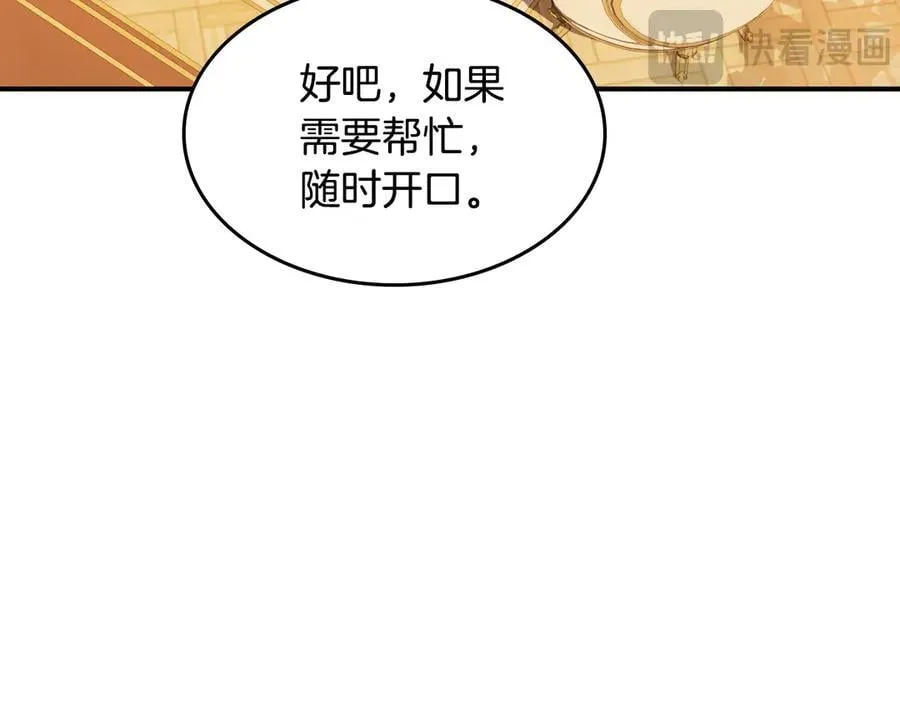 第174话 每个女性都可以是例外 第114页