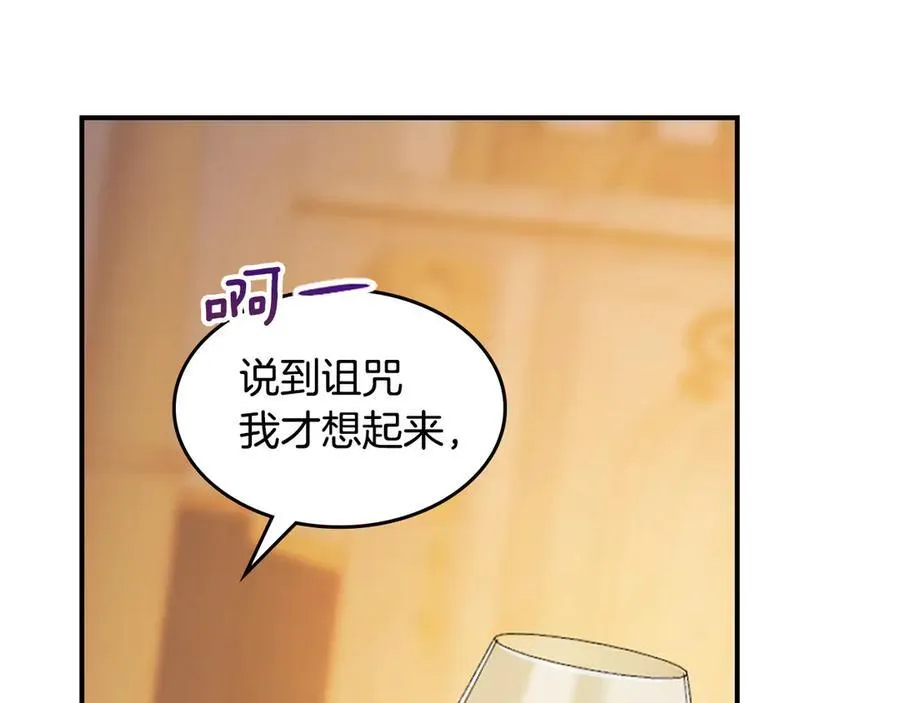 第174话 每个女性都可以是例外 第115页