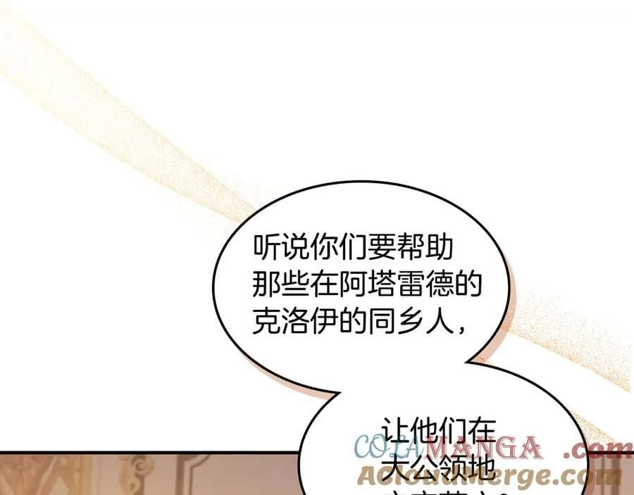 第174话 每个女性都可以是例外 第117页