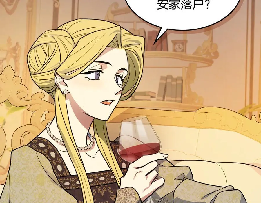 第174话 每个女性都可以是例外 第118页