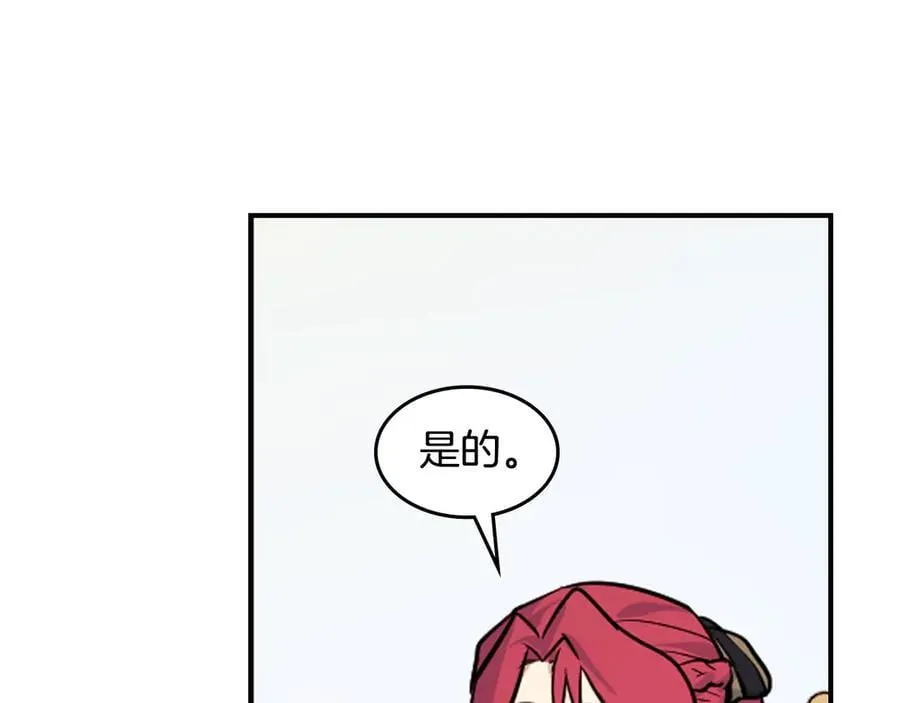第174话 每个女性都可以是例外 第120页