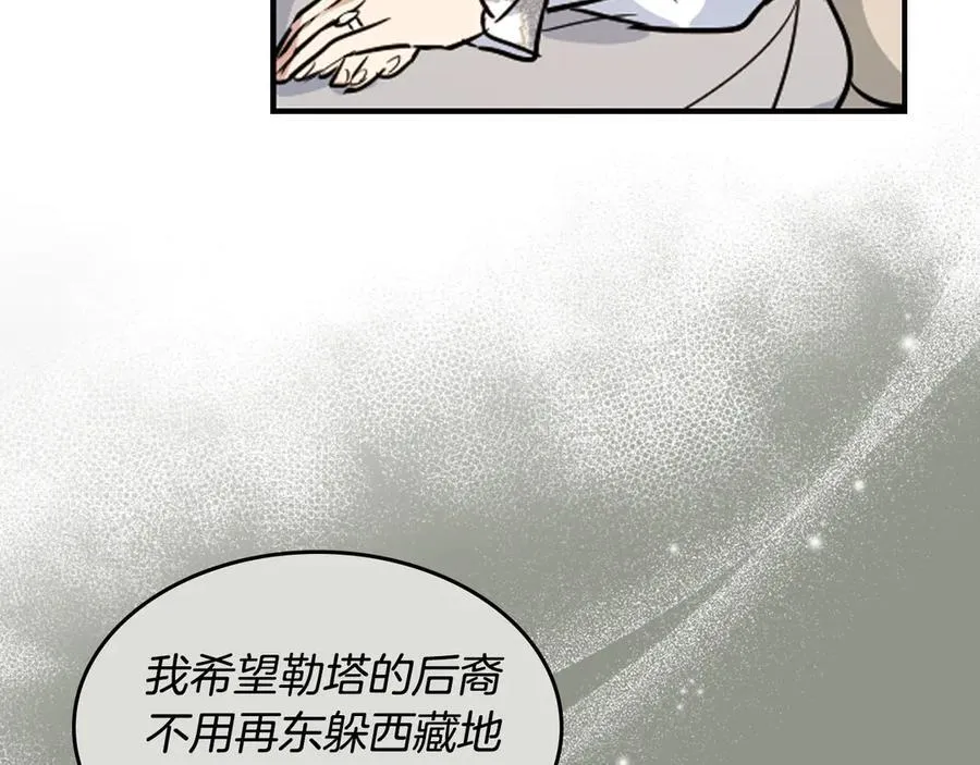 第174话 每个女性都可以是例外 第122页