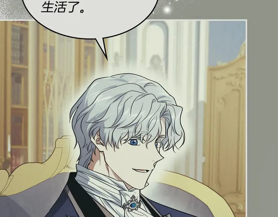 第174话 每个女性都可以是例外 第123页