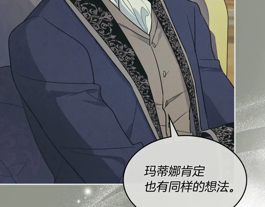 第174话 每个女性都可以是例外 第124页