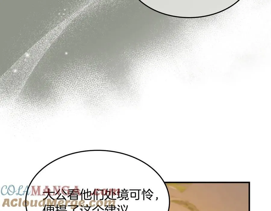 第174话 每个女性都可以是例外 第125页