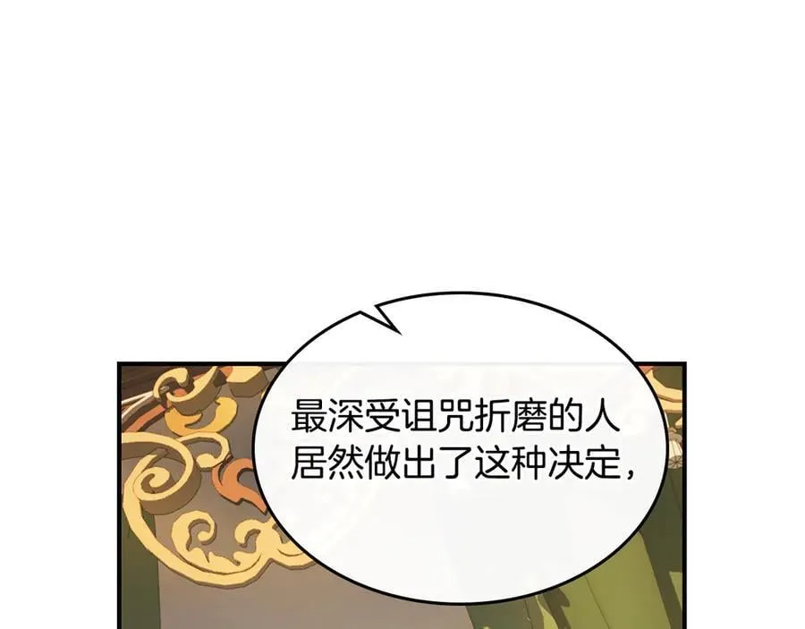 第174话 每个女性都可以是例外 第128页
