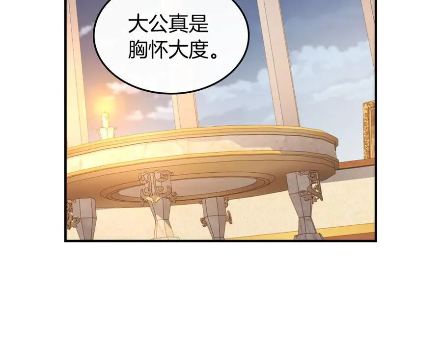 第174话 每个女性都可以是例外 第130页