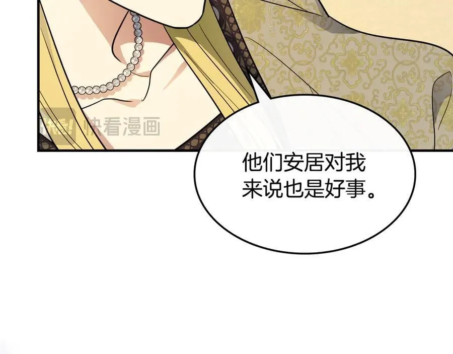 第174话 每个女性都可以是例外 第132页