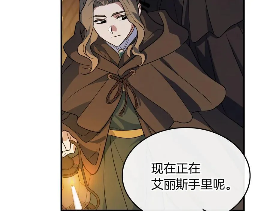 第174话 每个女性都可以是例外 第136页