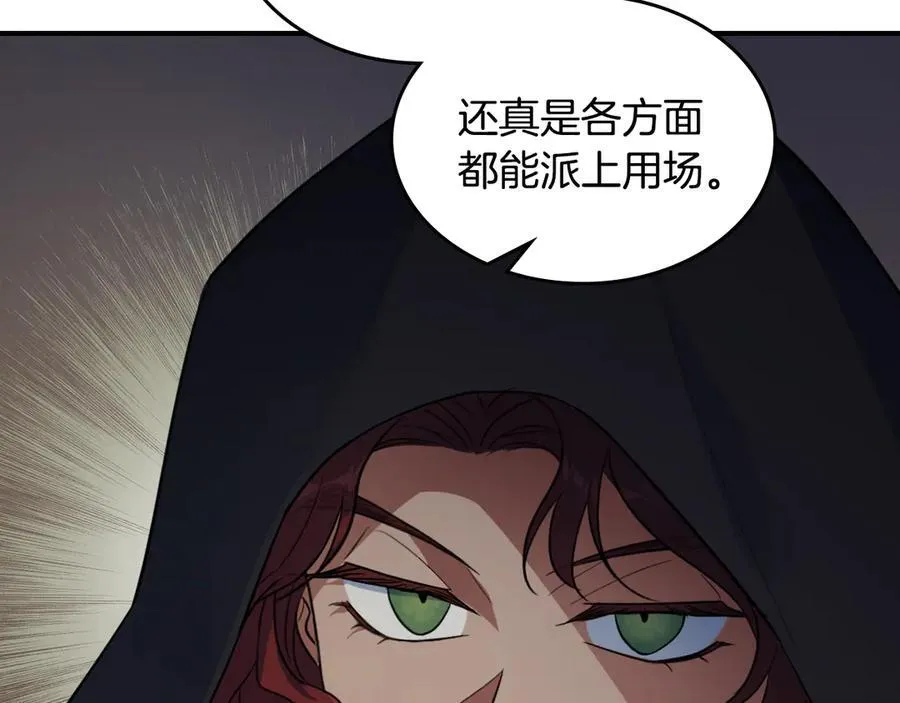 第174话 每个女性都可以是例外 第138页