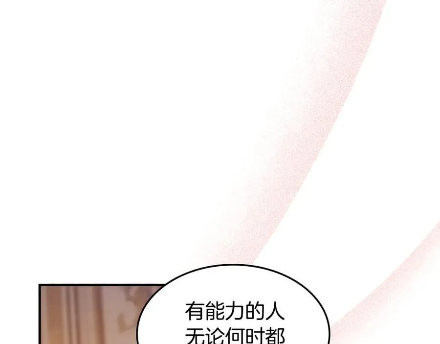第174话 每个女性都可以是例外 第140页