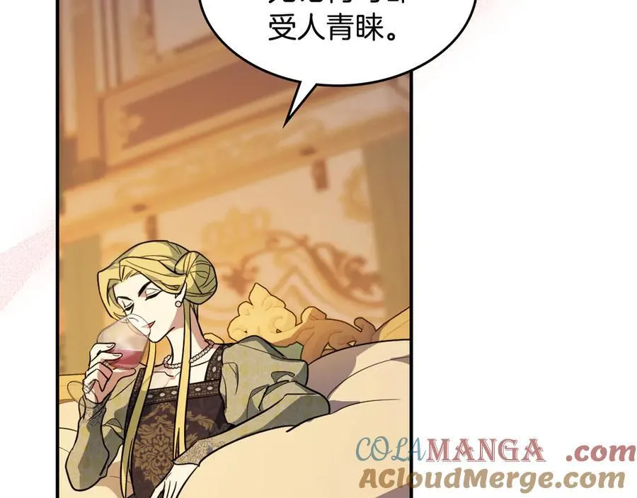 第174话 每个女性都可以是例外 第141页