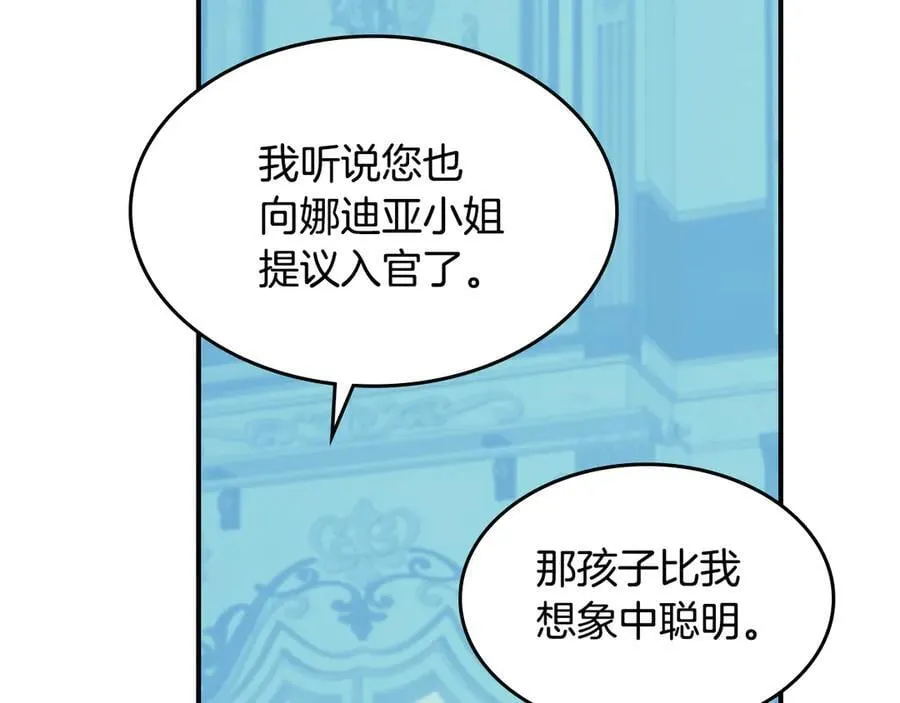 第174话 每个女性都可以是例外 第143页