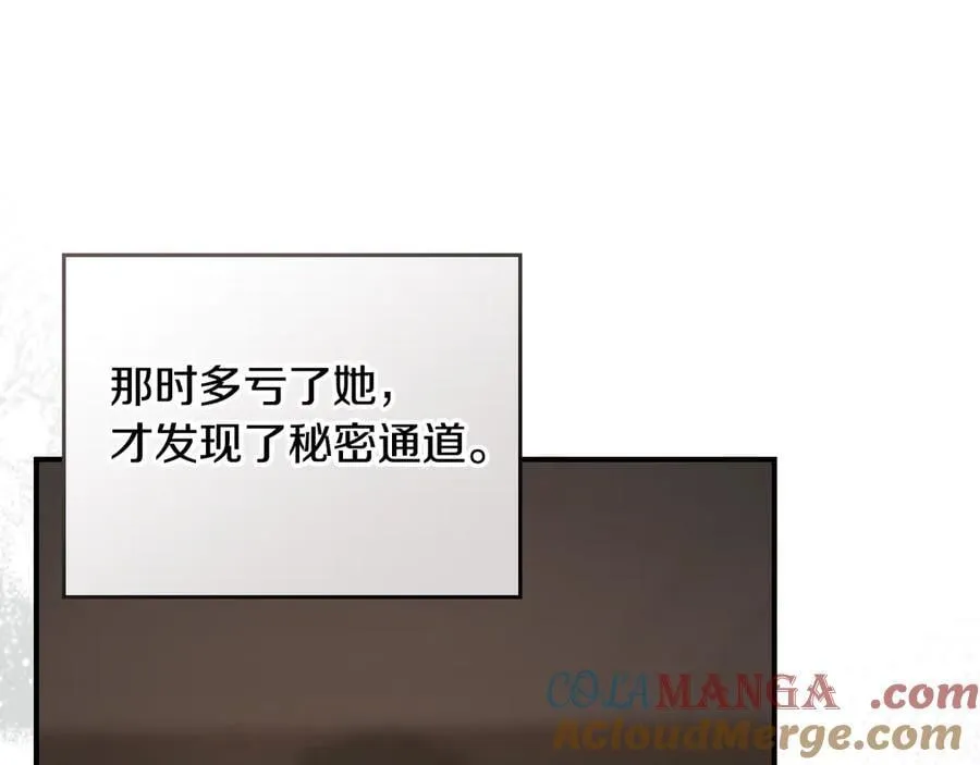 第174话 每个女性都可以是例外 第145页