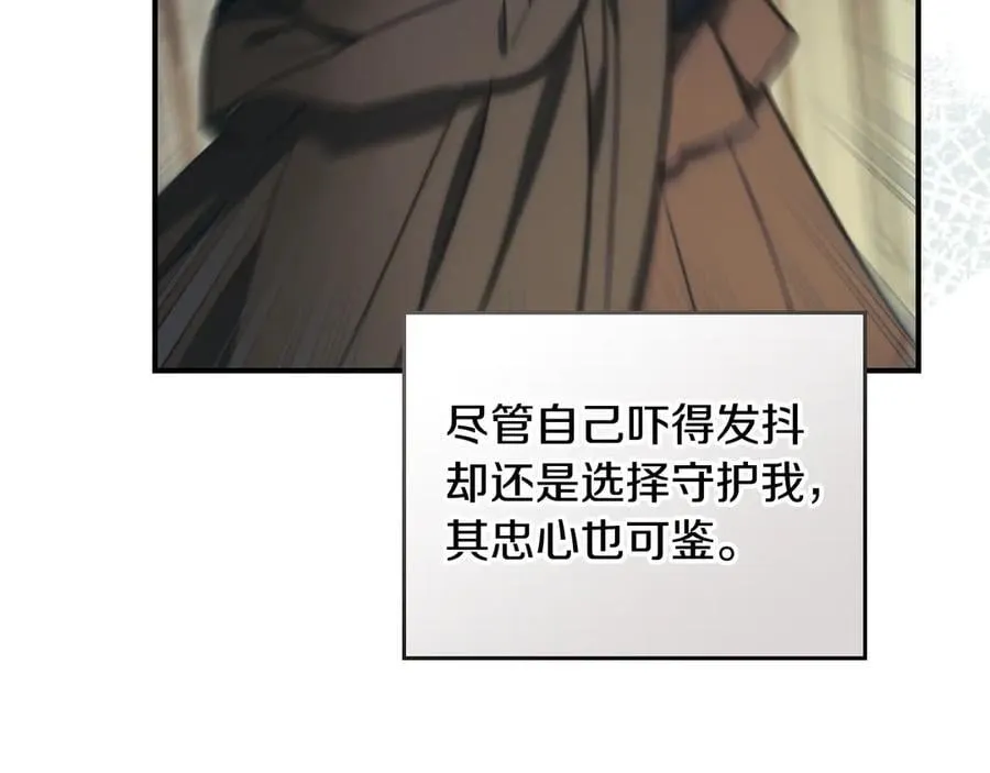 第174话 每个女性都可以是例外 第148页