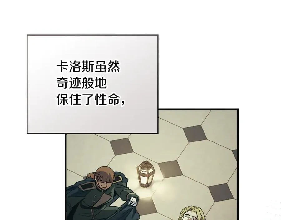 第174话 每个女性都可以是例外 第150页