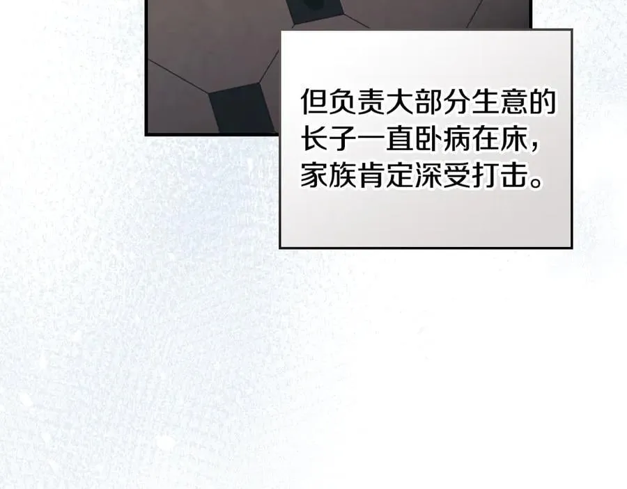 第174话 每个女性都可以是例外 第152页