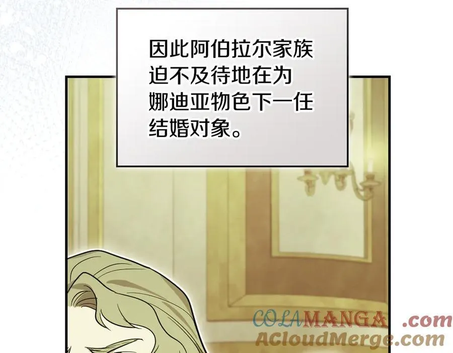 第174话 每个女性都可以是例外 第153页